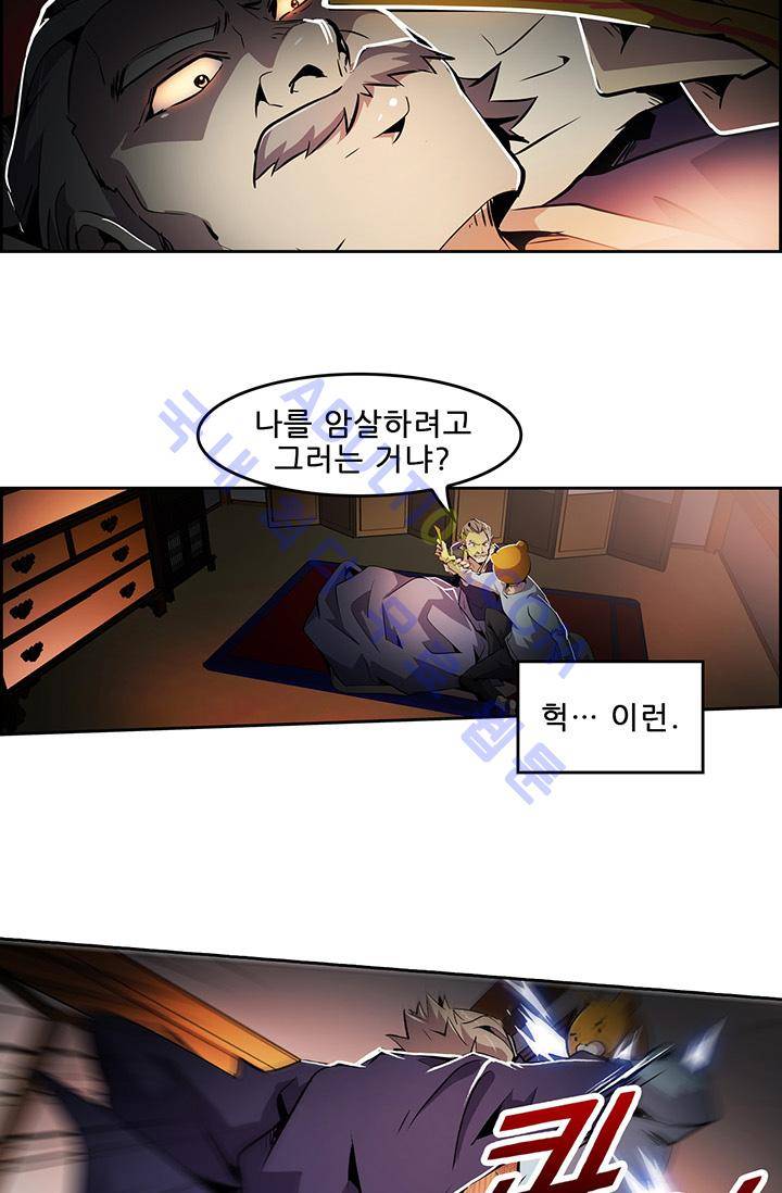 늑대 그리고 여우  23화 9
