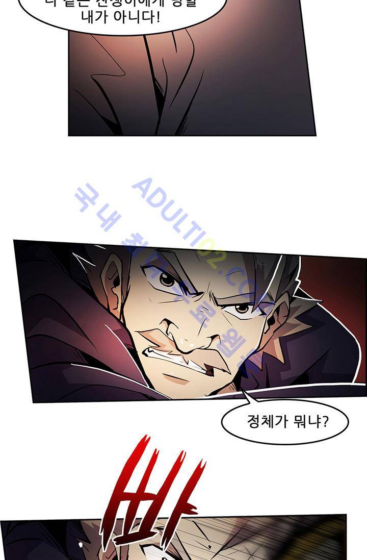 늑대 그리고 여우  23화 11
