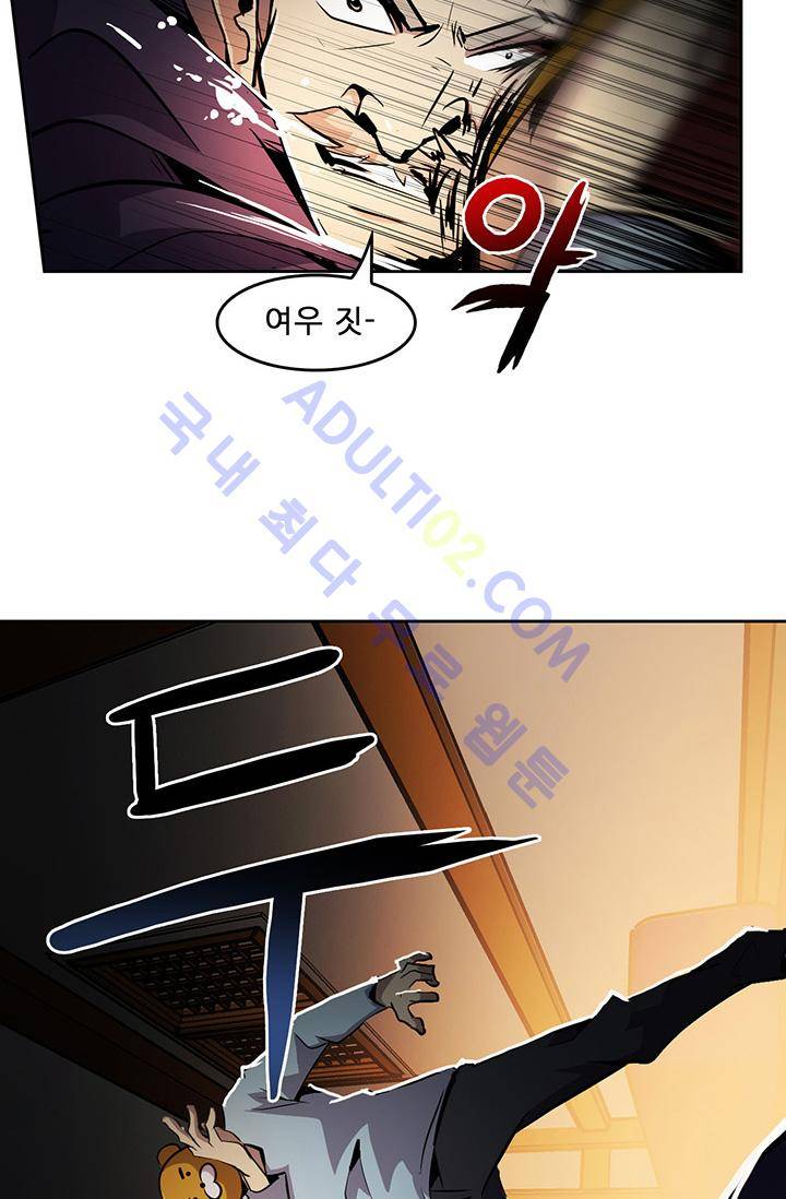 늑대 그리고 여우  23화 12