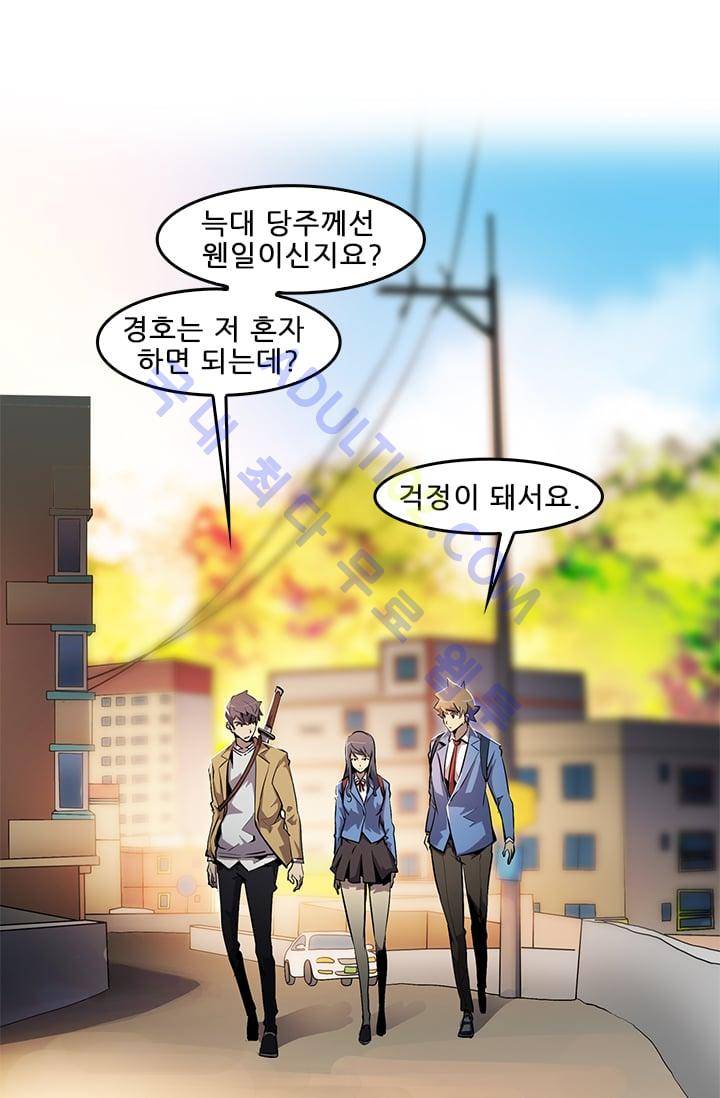 늑대 그리고 여우  33화 1