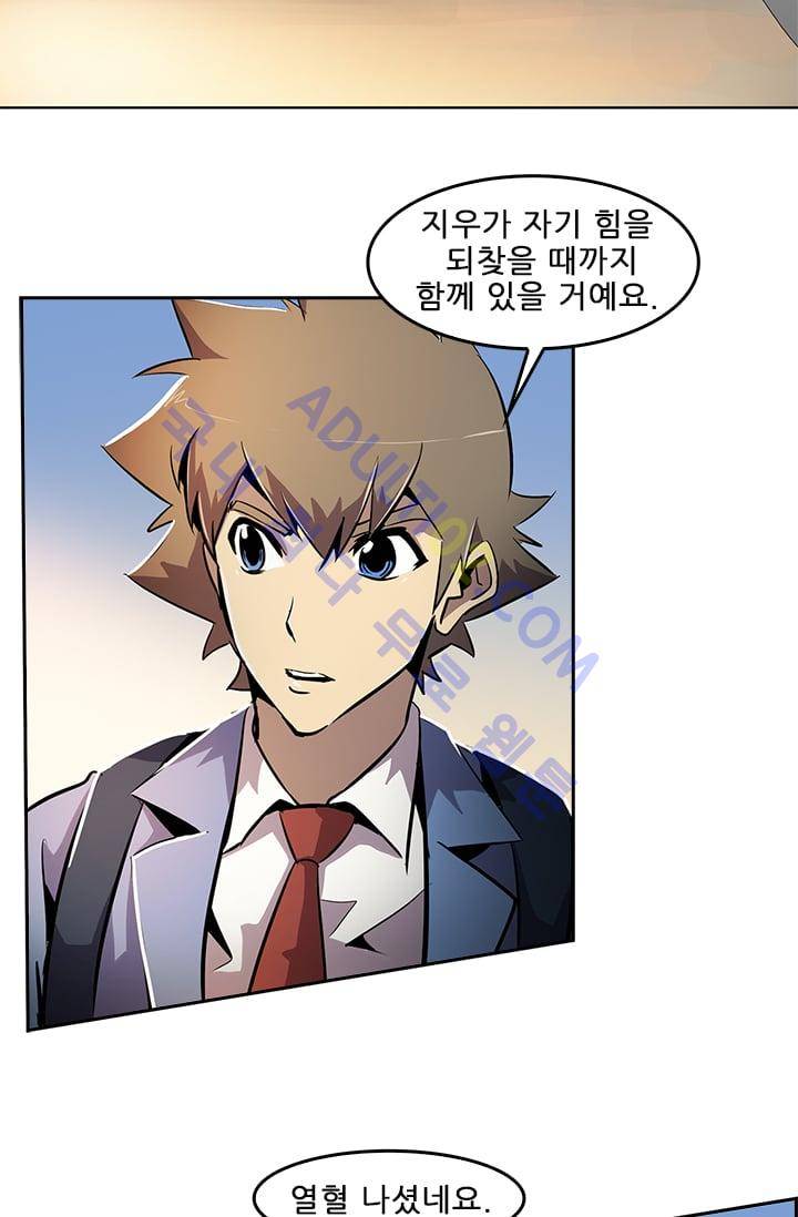 늑대 그리고 여우  33화 2