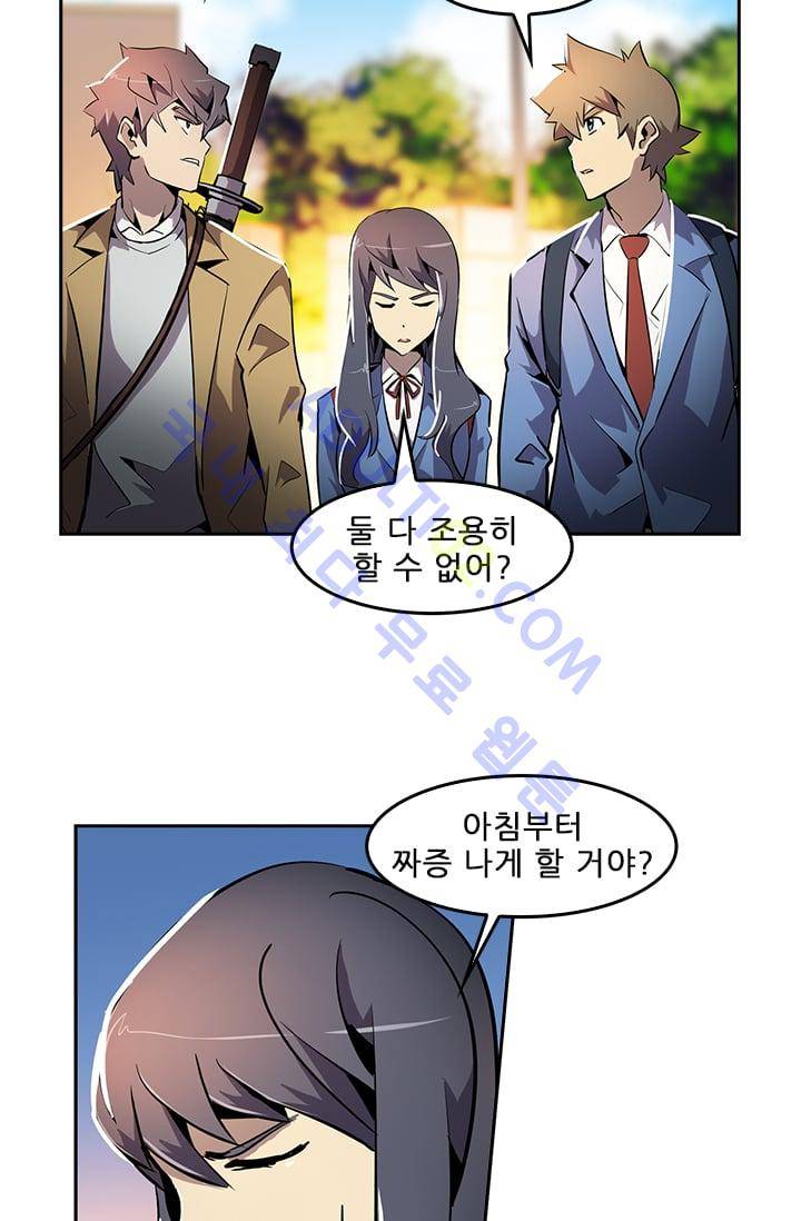 늑대 그리고 여우  33화 4