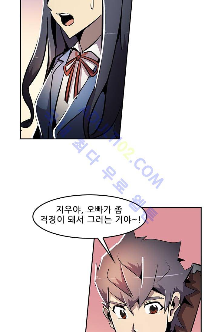 늑대 그리고 여우  33화 5