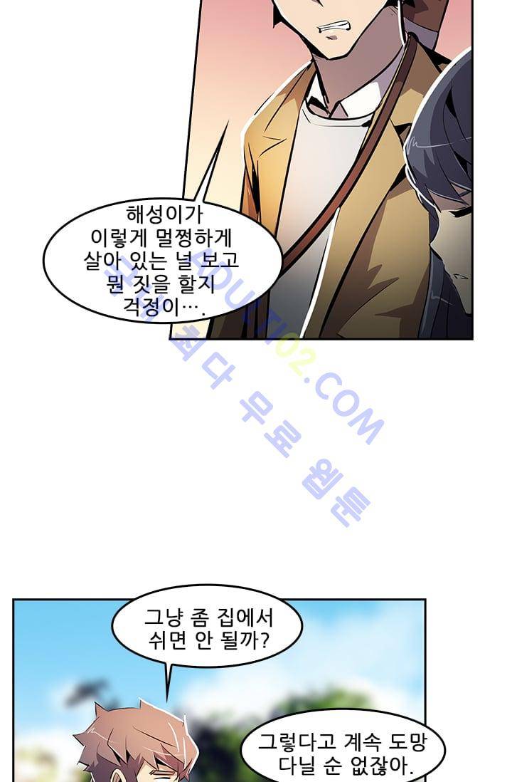 늑대 그리고 여우  33화 6
