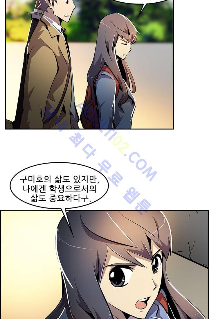 늑대 그리고 여우  33화 7