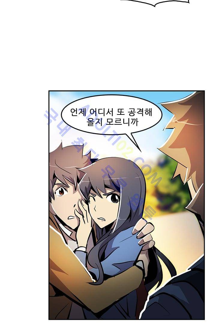늑대 그리고 여우  33화 9