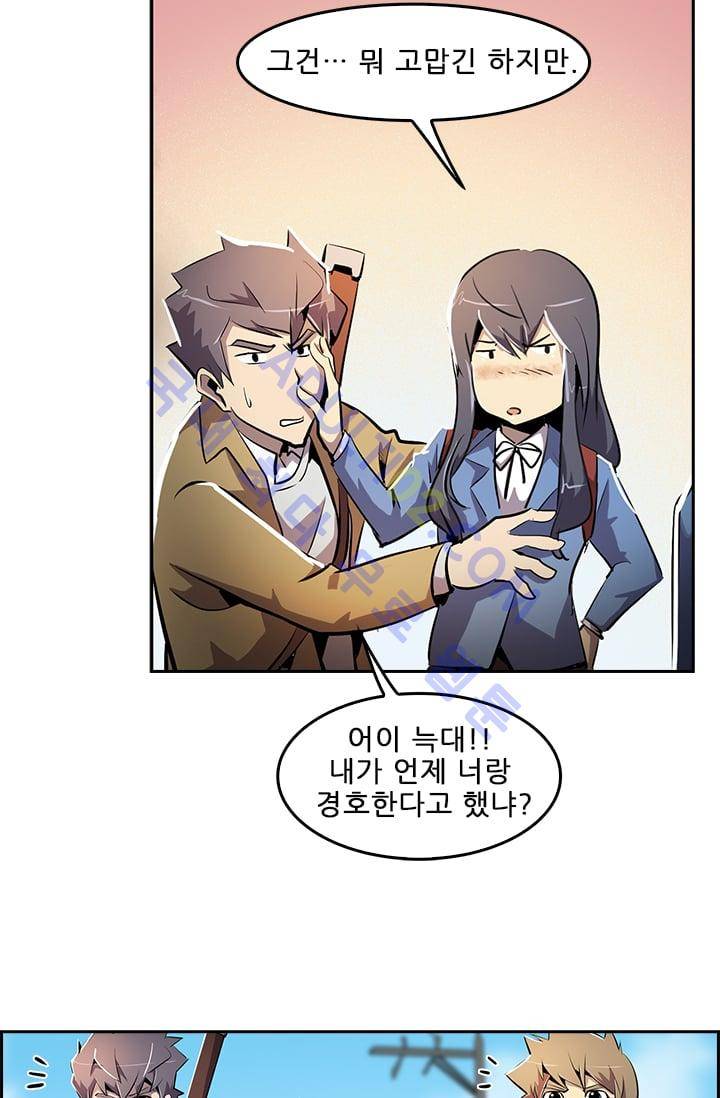 늑대 그리고 여우  33화 12