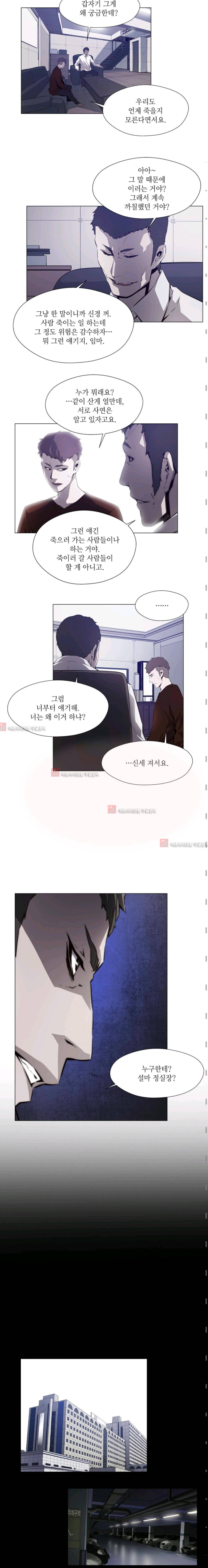 미씽 : 비 오는 날마다  24화 2
