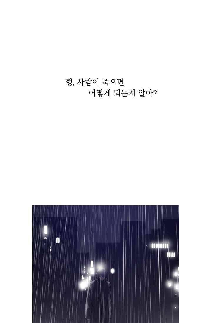 미씽 : 비 오는 날마다 33화 1
