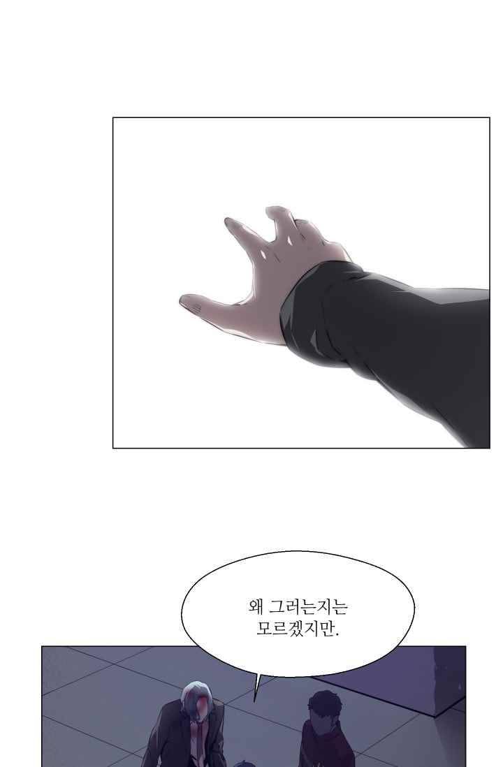 미씽 : 비 오는 날마다 33화 6