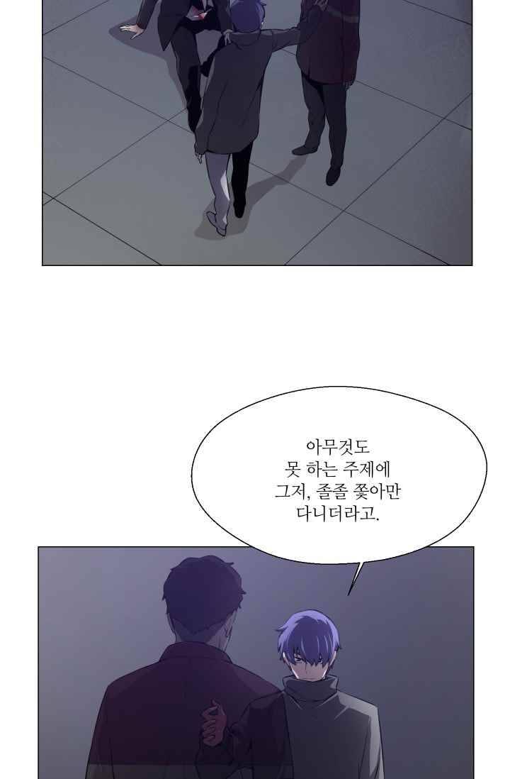 미씽 : 비 오는 날마다 33화 7