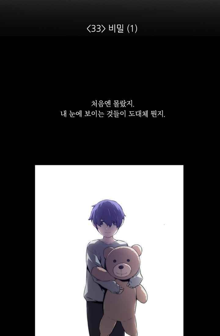 미씽 : 비 오는 날마다 33화 10