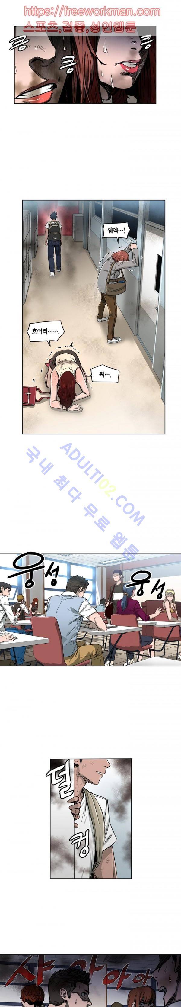 해피타임 TOON 46화 - 국민보건종합대책위원회 청결관리팀 (1) 2