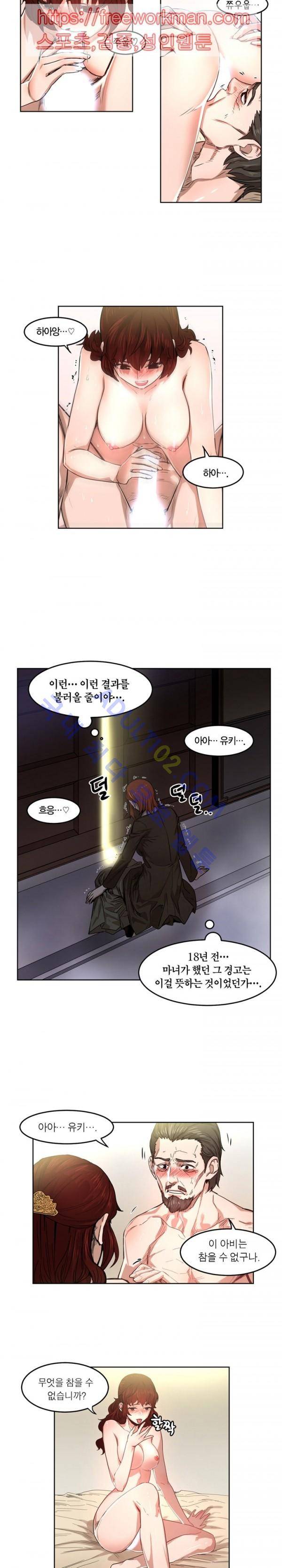 해피타임 TOON 49화 - 하얀 눈의 이름을 가진 공주님 (1) 2
