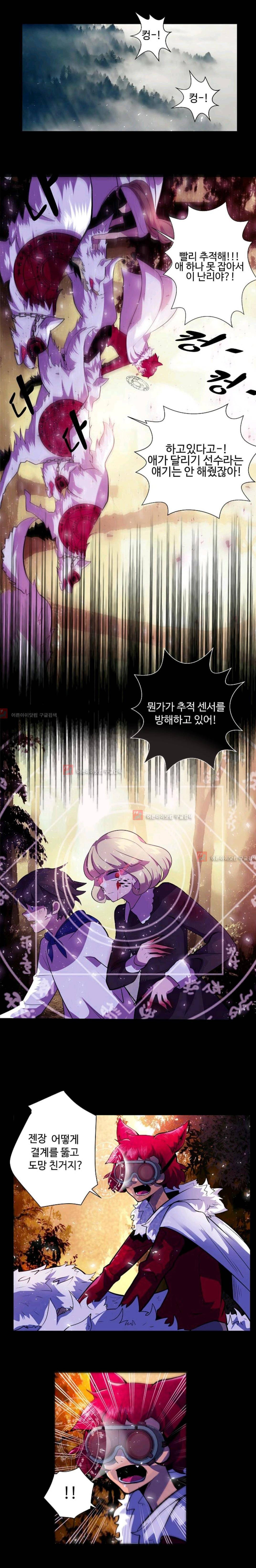 조작영웅  6화 1