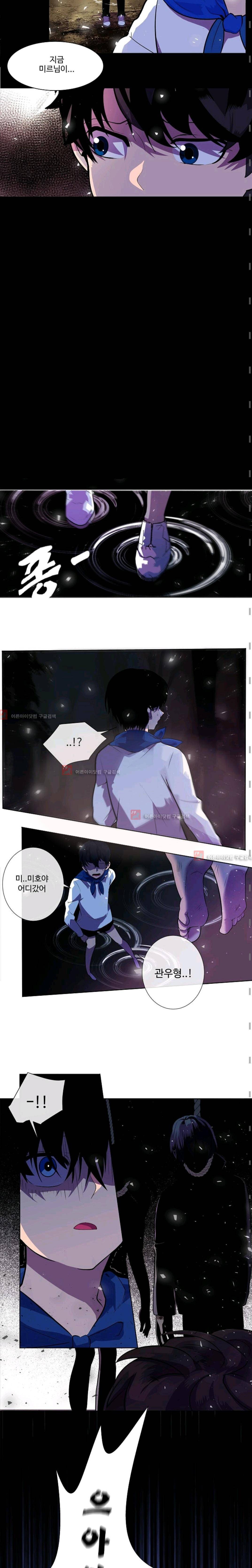 조작영웅  6화 3