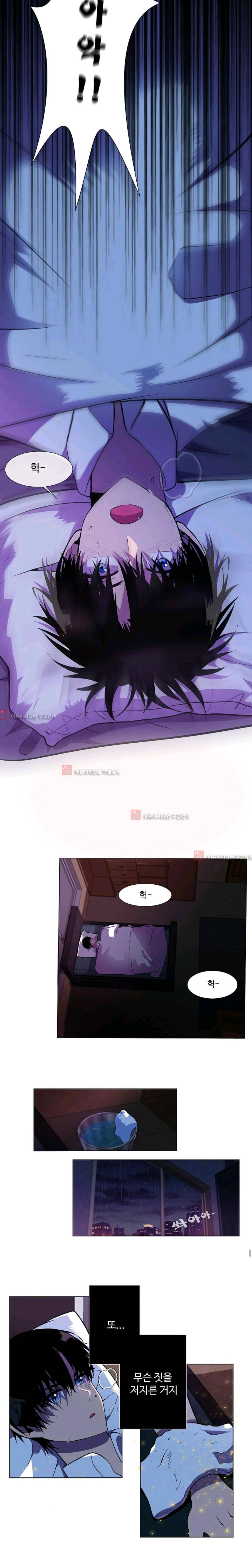 조작영웅  6화 4