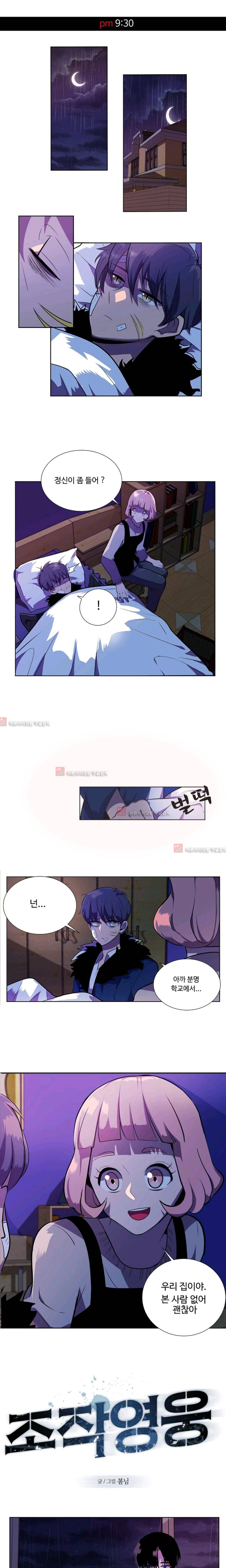 조작영웅  6화 5