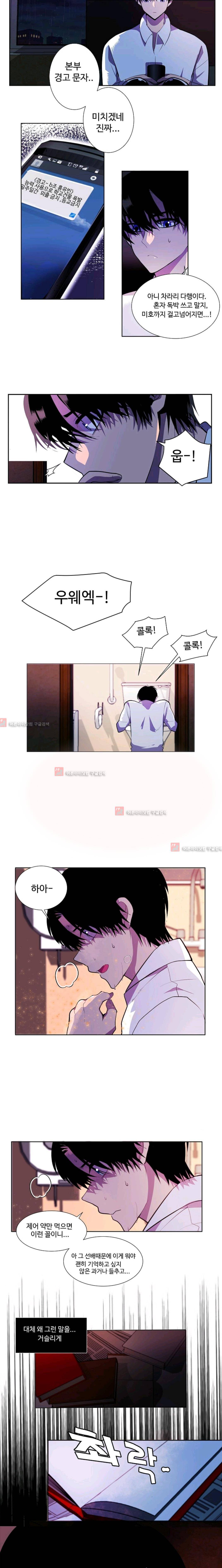 조작영웅  6화 6
