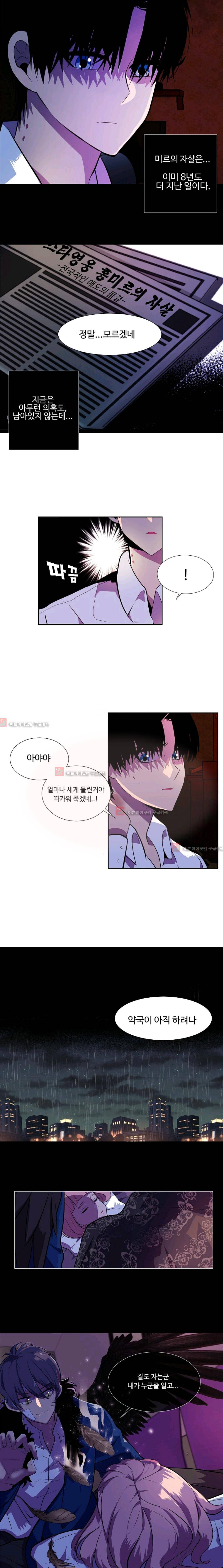 조작영웅  6화 7