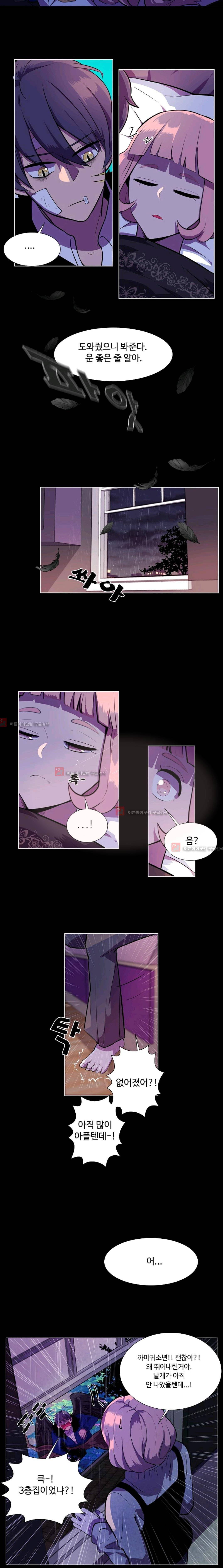 조작영웅  6화 8