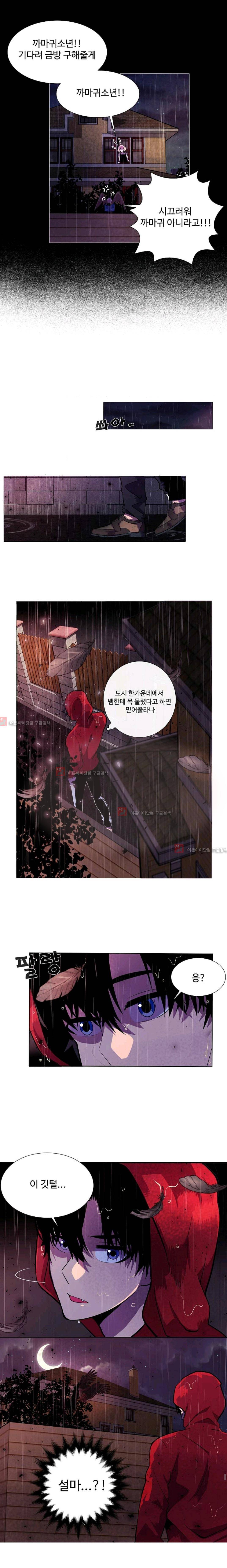 조작영웅  6화 9