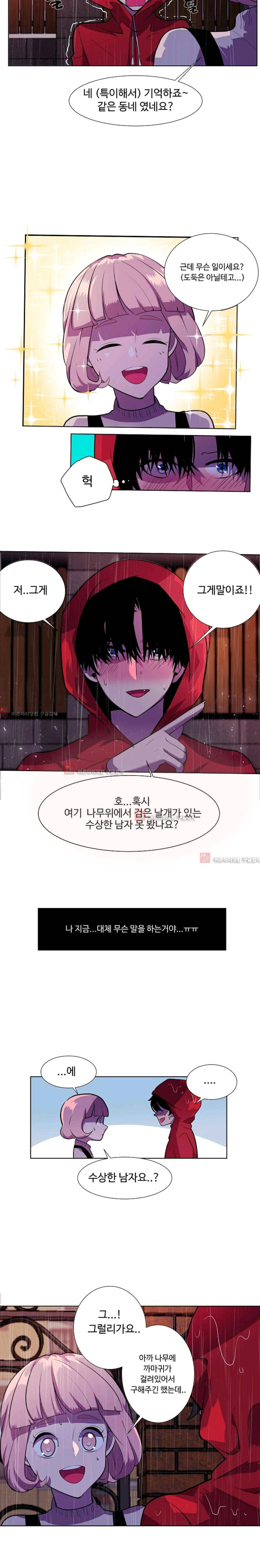 조작영웅  6화 11