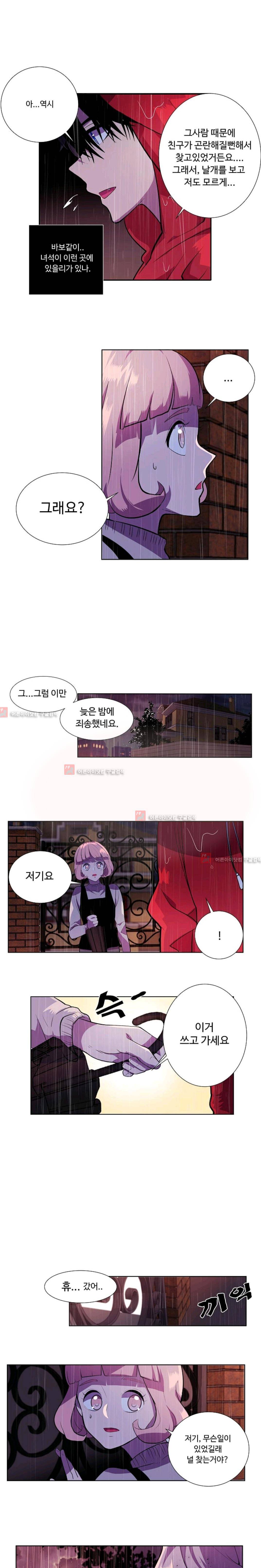 조작영웅  6화 12