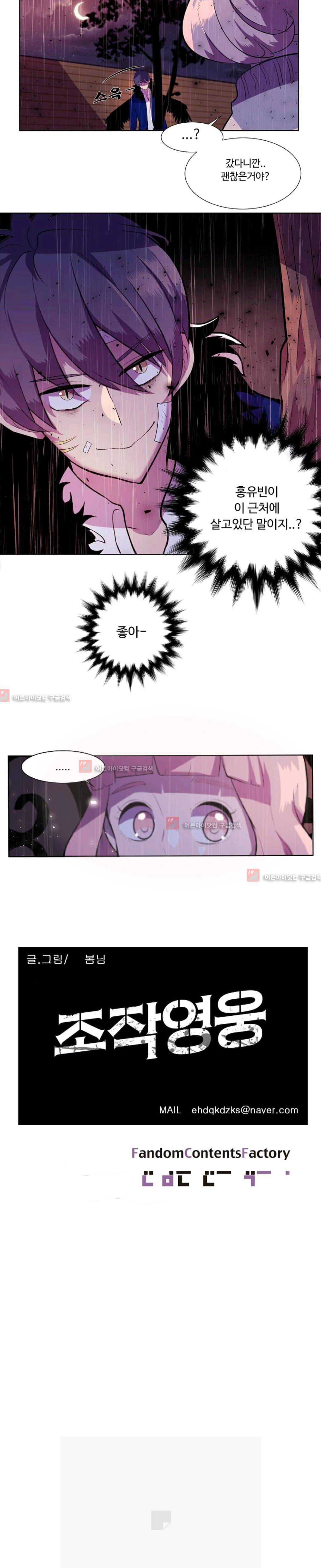 조작영웅  6화 13