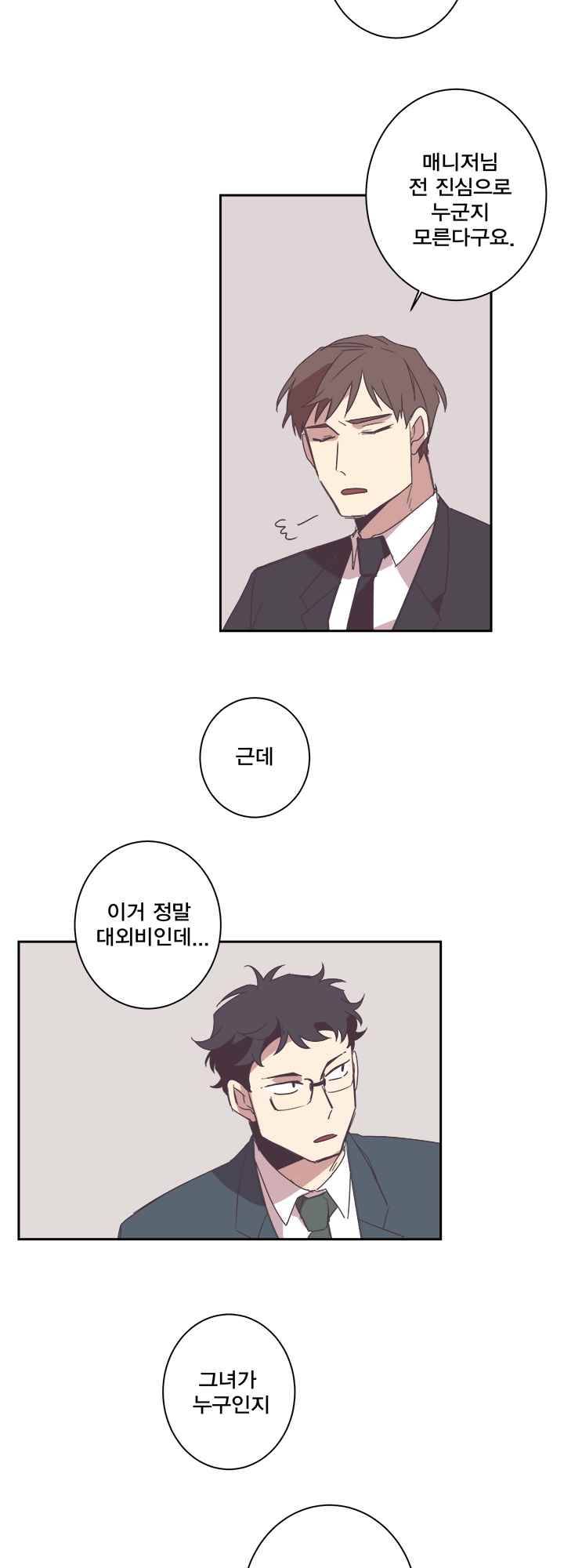 징크스의 연인 시즌2 9화 2