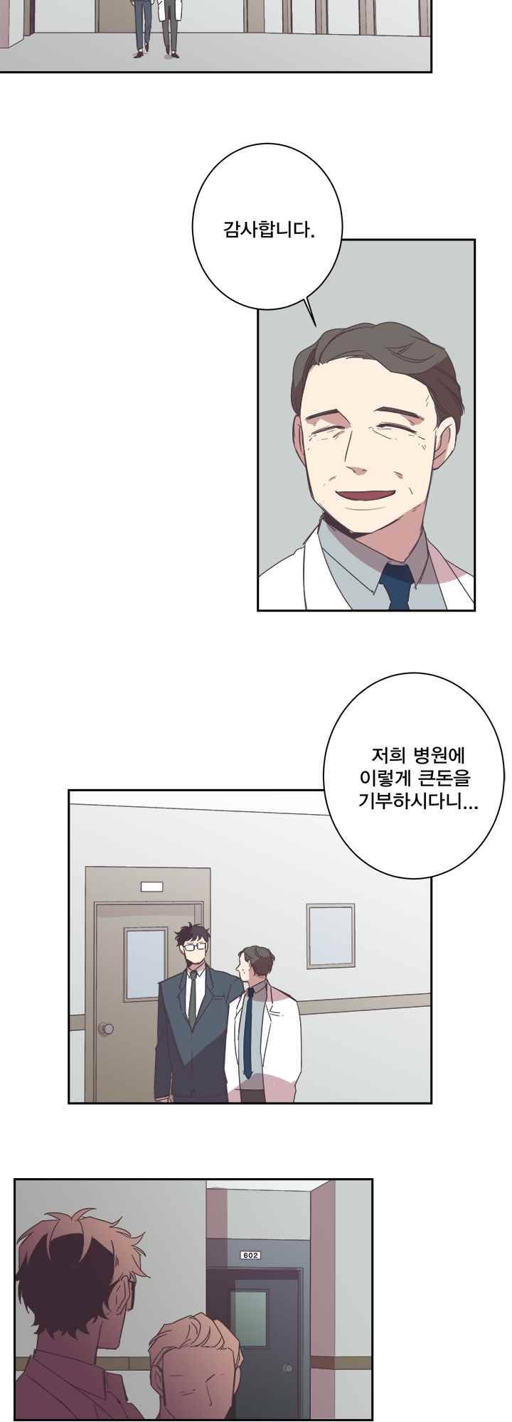 징크스의 연인 시즌2 9화 7