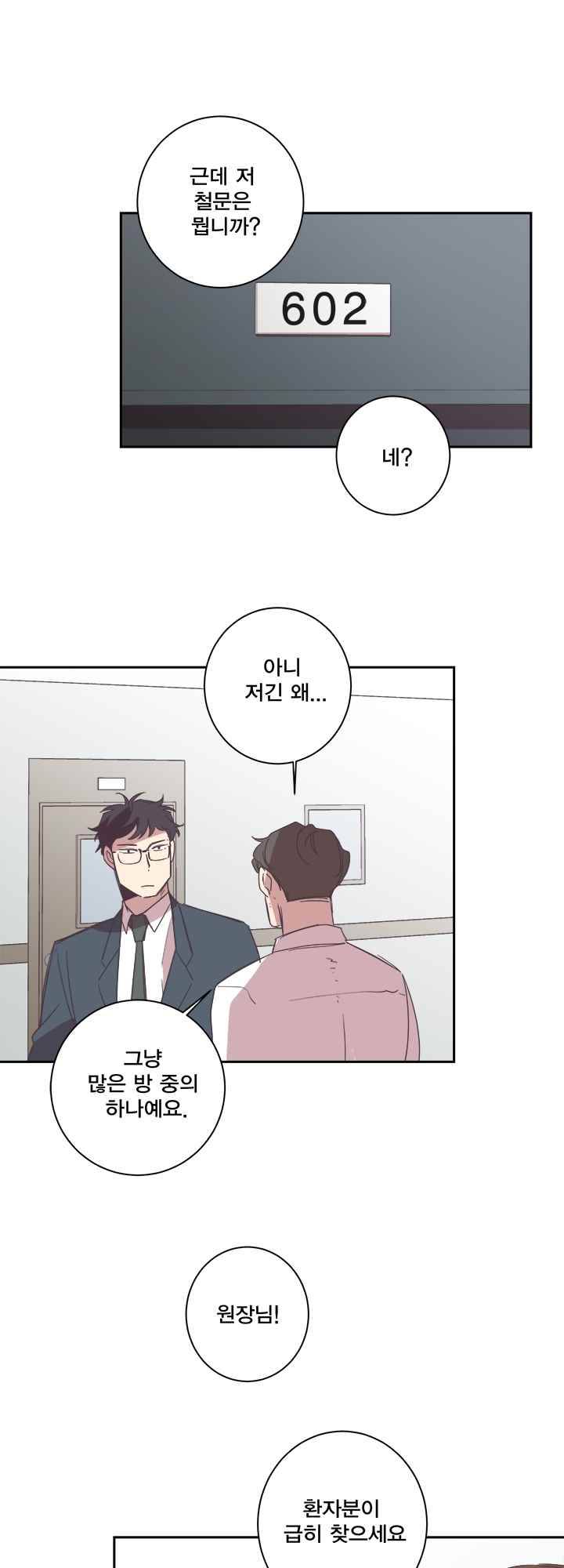 징크스의 연인 시즌2 9화 8