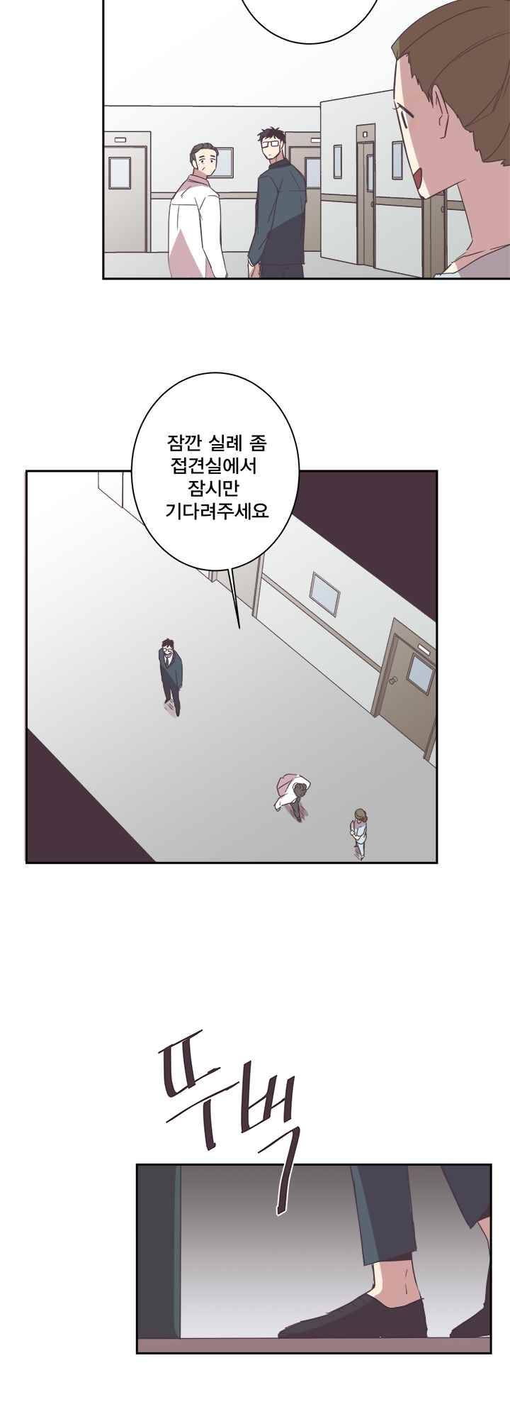 징크스의 연인 시즌2 9화 9