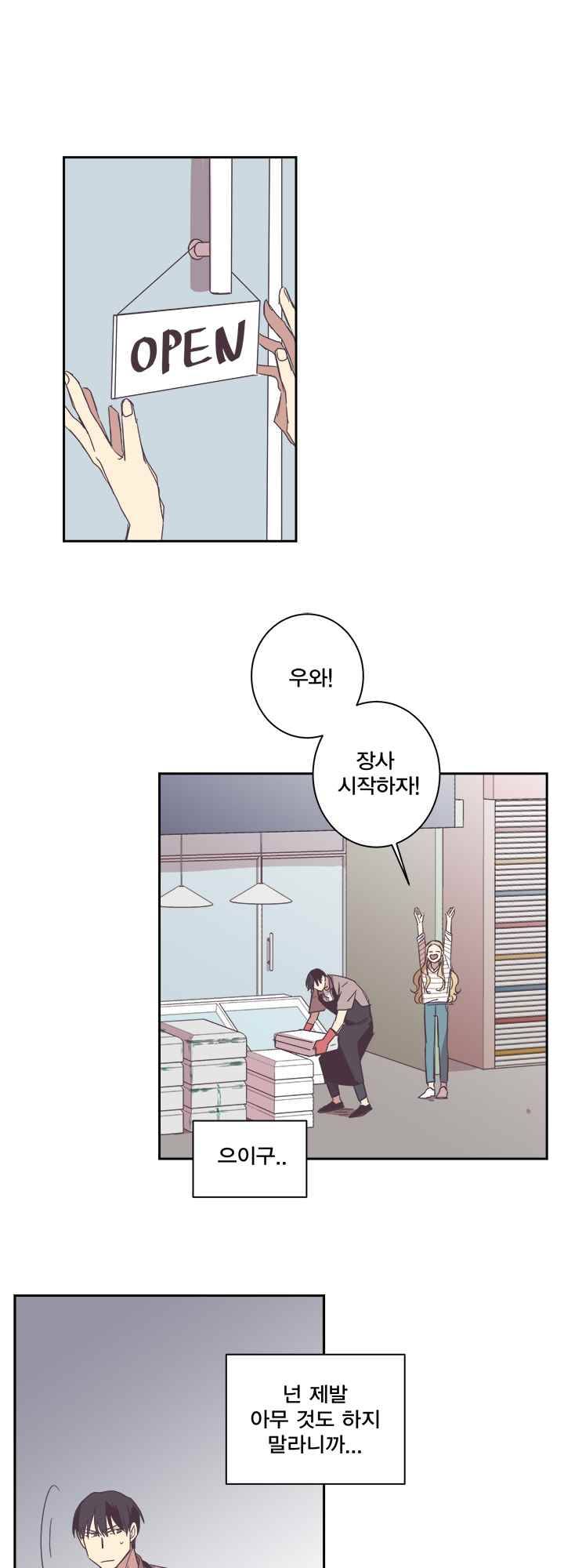 징크스의 연인 시즌2 9화 11