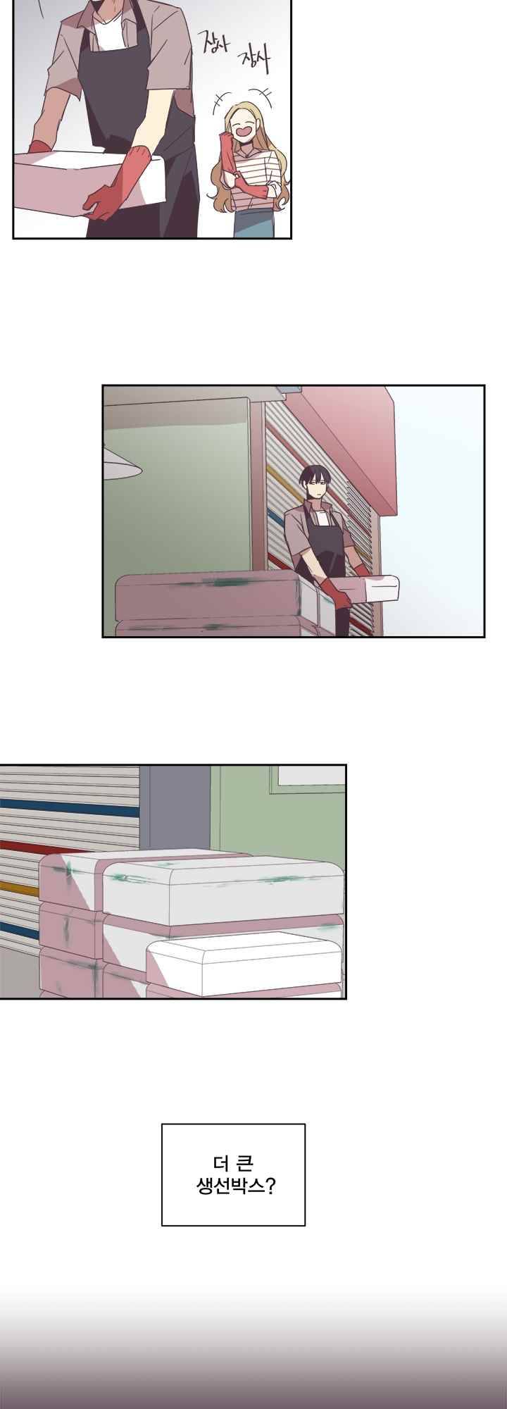 징크스의 연인 시즌2 9화 12