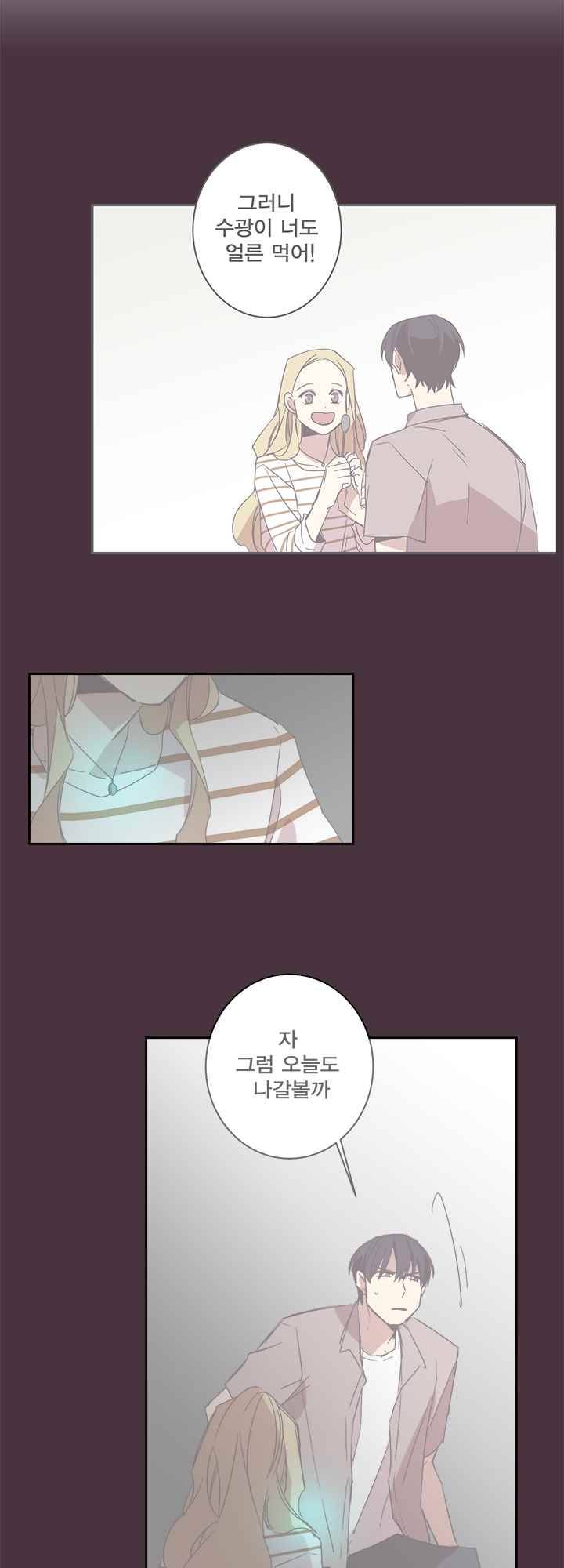 징크스의 연인 시즌2 9화 13