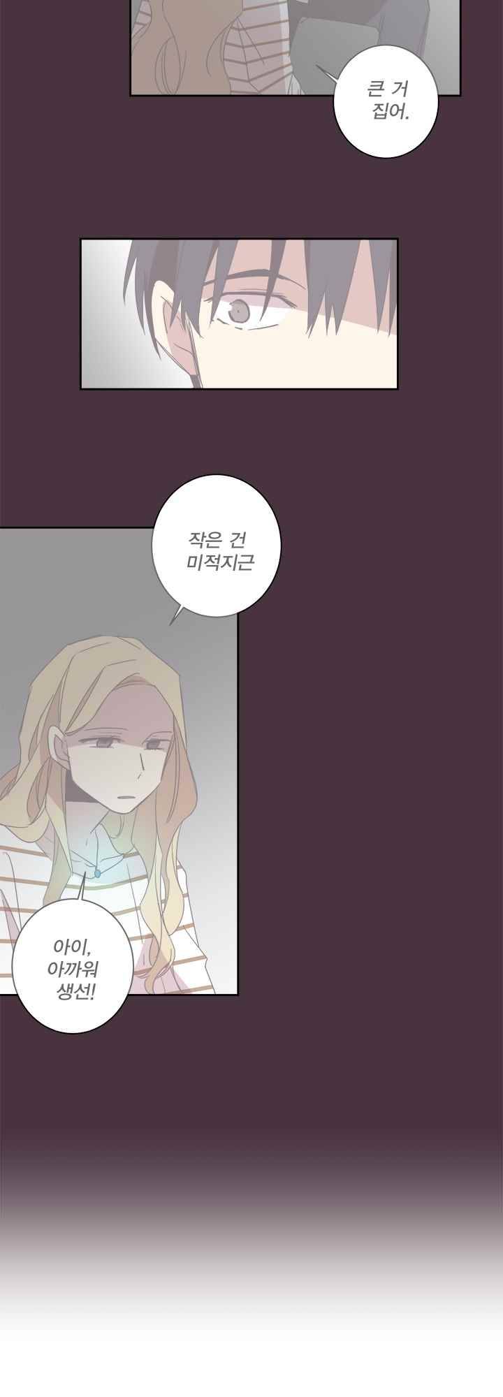 징크스의 연인 시즌2 9화 14