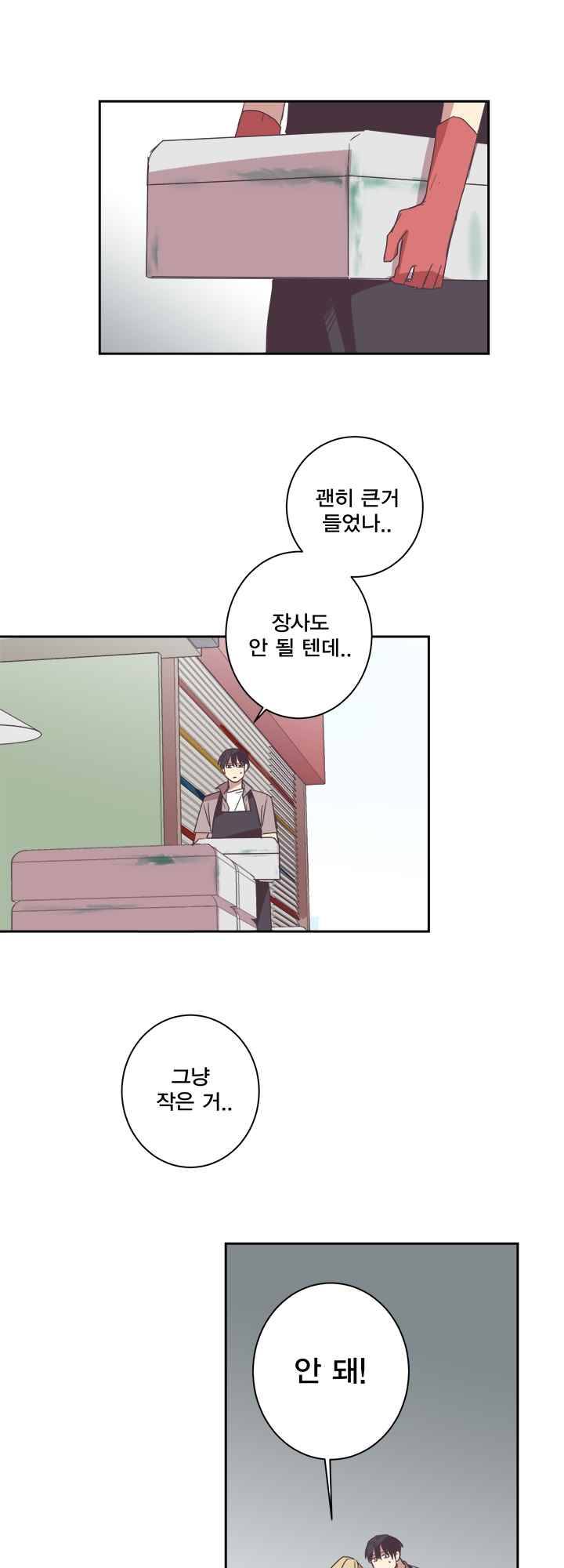 징크스의 연인 시즌2 9화 15