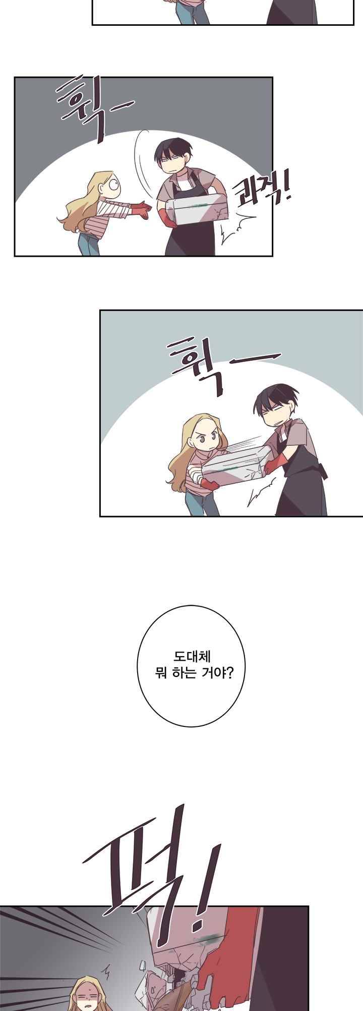 징크스의 연인 시즌2 9화 17