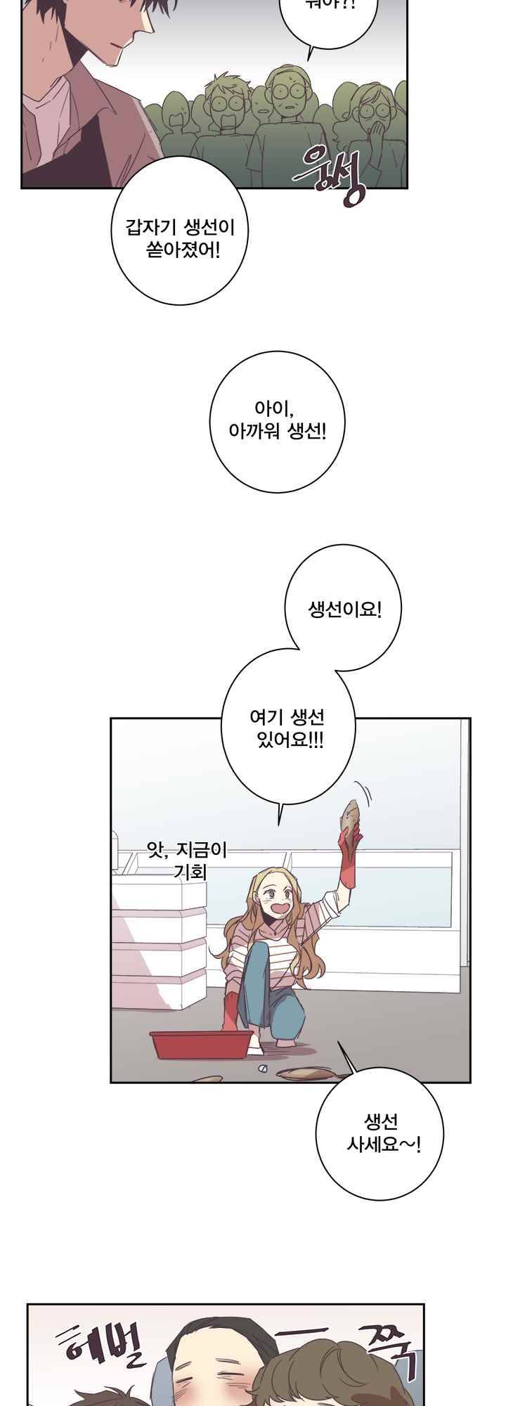 징크스의 연인 시즌2 9화 19