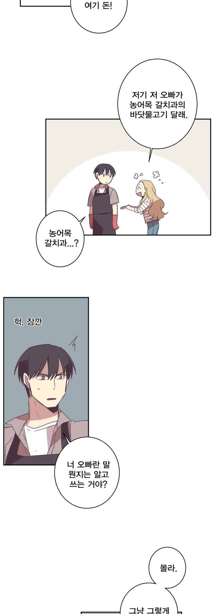 징크스의 연인 시즌2 9화 21