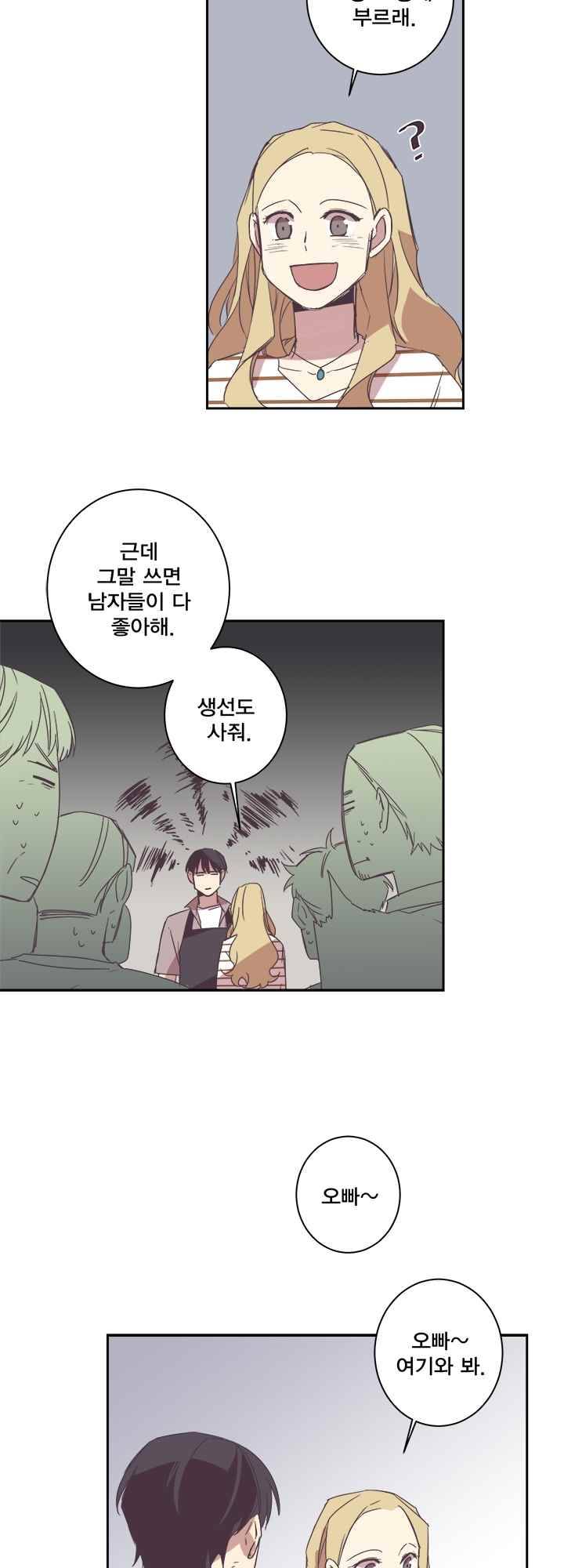 징크스의 연인 시즌2 9화 22