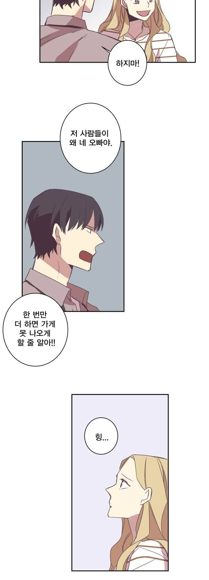 징크스의 연인 시즌2 9화 23