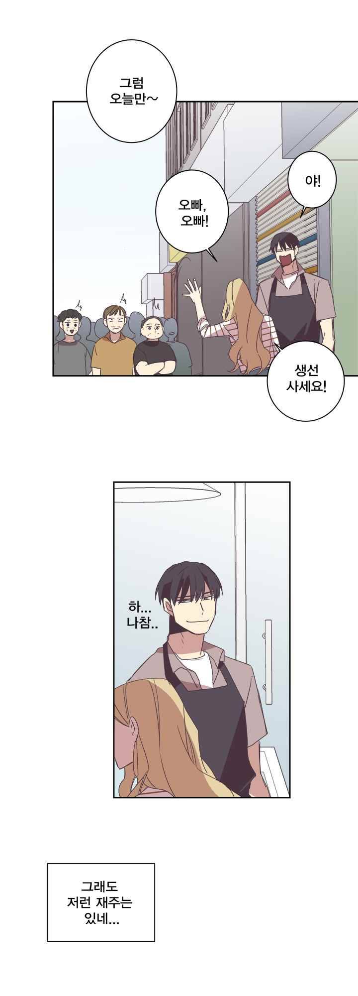 징크스의 연인 시즌2 9화 24
