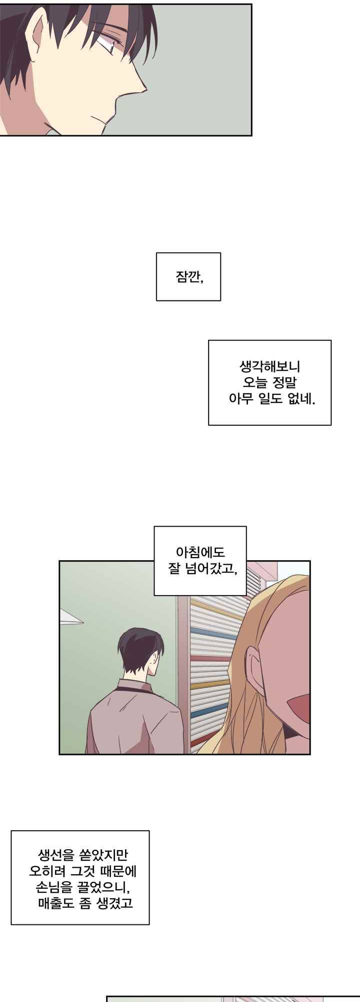 징크스의 연인 시즌2 9화 25
