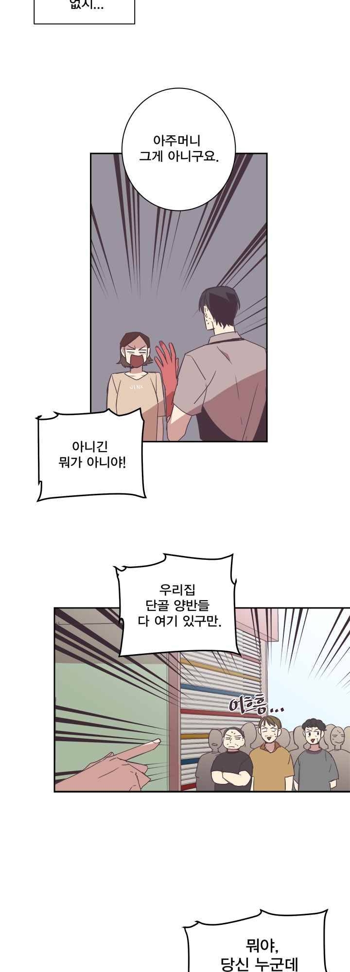 징크스의 연인 시즌2 9화 28