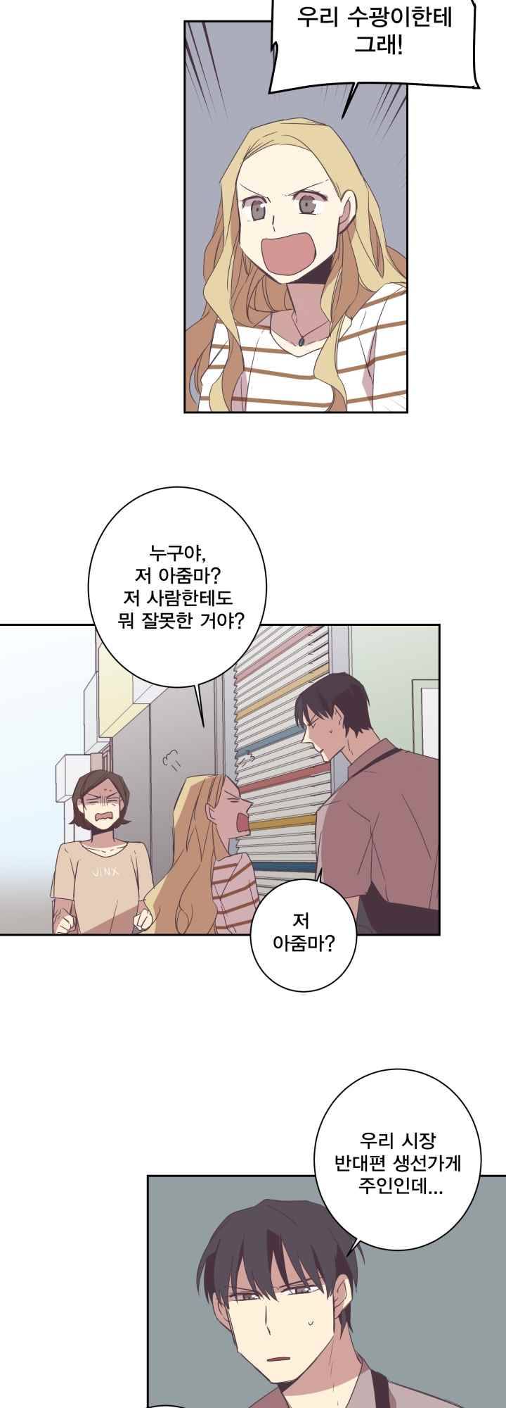 징크스의 연인 시즌2 9화 29