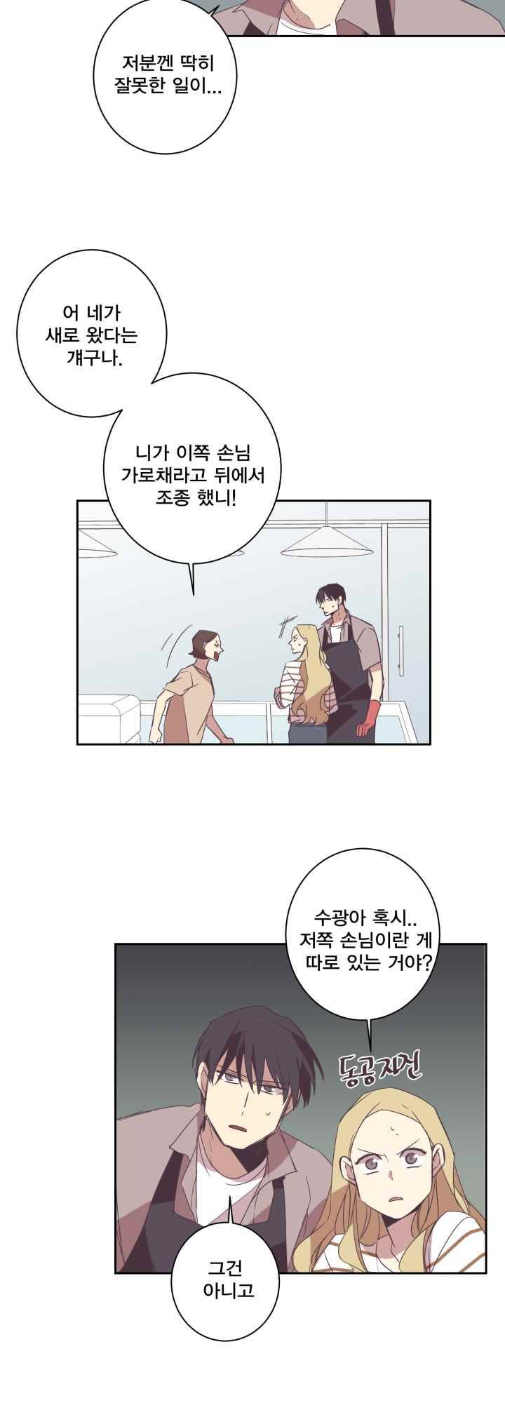 징크스의 연인 시즌2 9화 30
