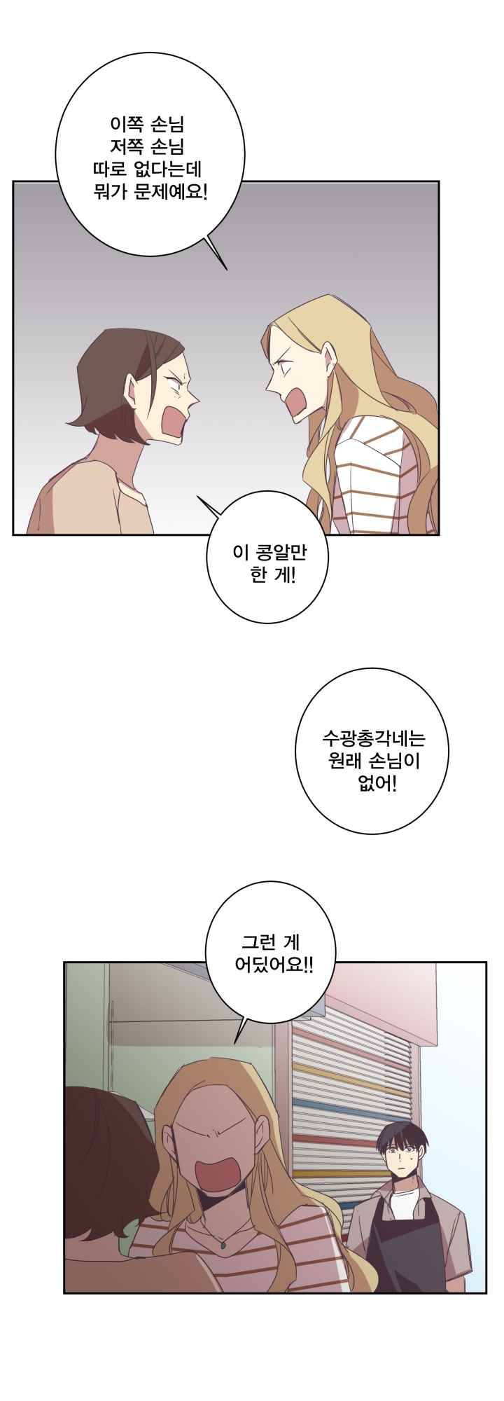 징크스의 연인 시즌2 9화 31