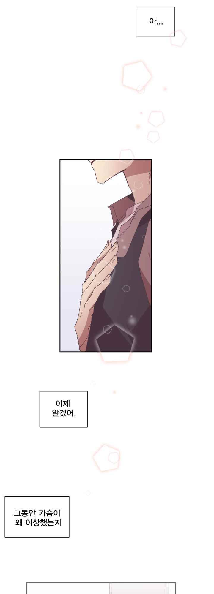 징크스의 연인 시즌2 9화 32